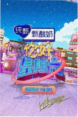 奔跑吧14季第10期 西安篇