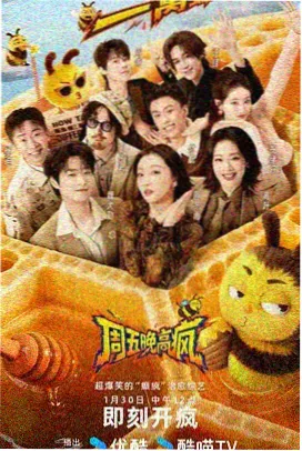 奔跑吧14季第8期 云南站